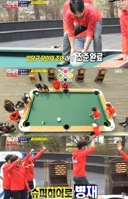 사진=SBS 런닝맨 방송 영상 캡처